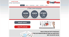 Desktop Screenshot of logipass.net